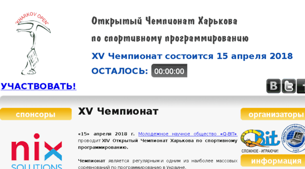 khcup.qbit.org.ua