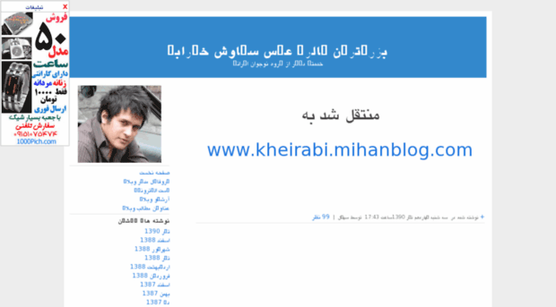 kheirabi.blogfa.com