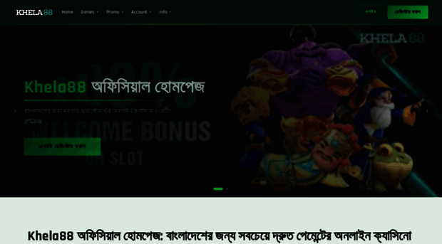 khela88.is