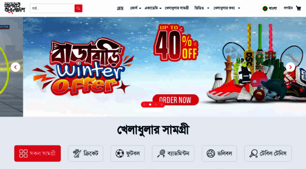 khelbei.com