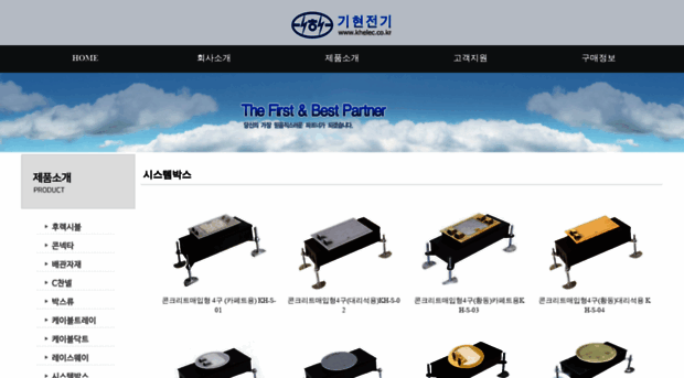 khelec.co.kr