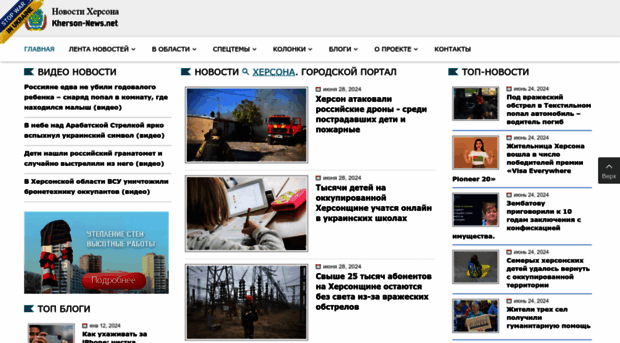 kherson-news.net