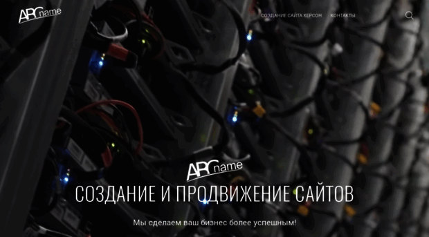 kherson.abcname.net