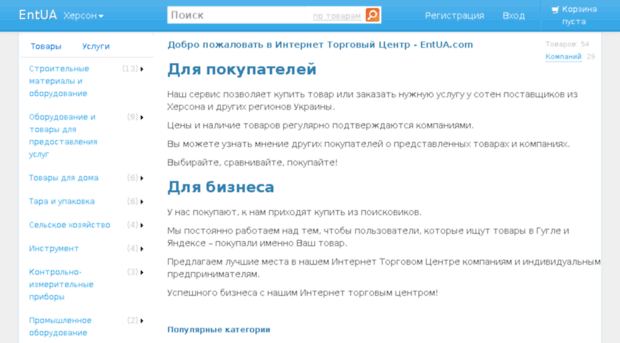 kherson.entua.com