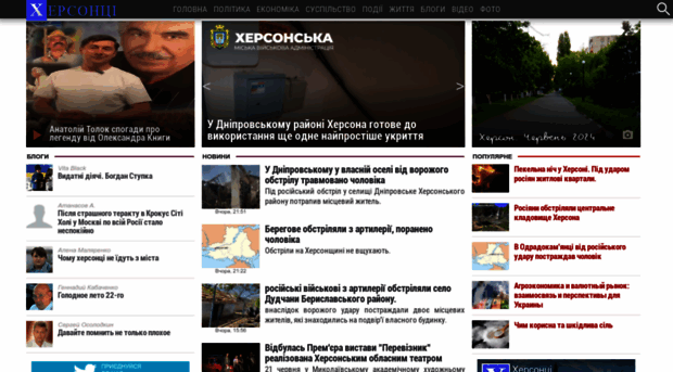 khersonci.com.ua
