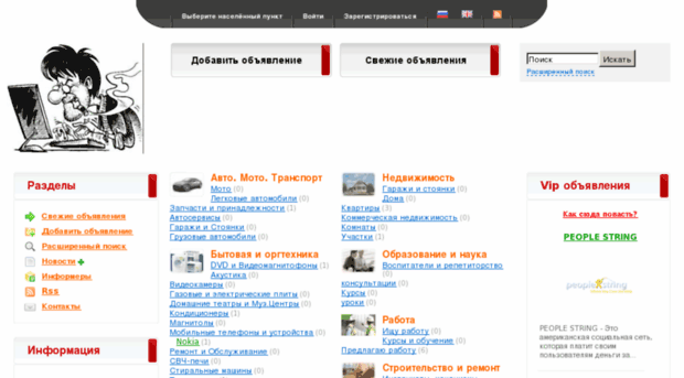 khersonpoiskovik.org.ru