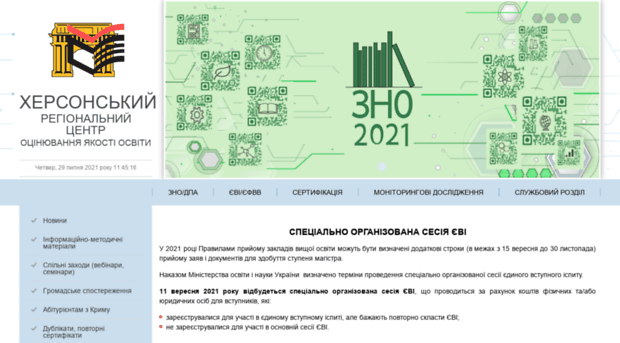 khersontest.org.ua