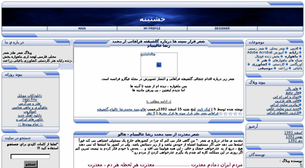kheshtineh.mahtarin.com