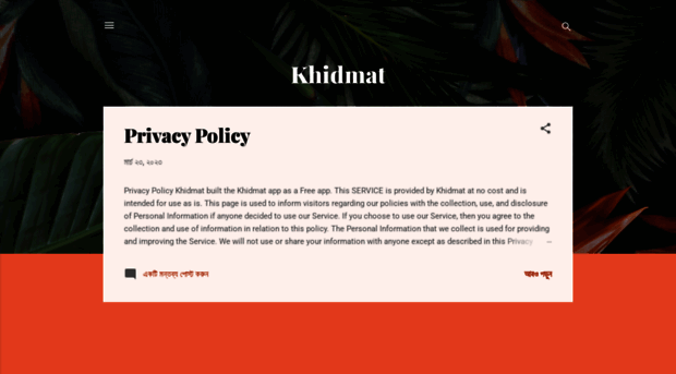 khidmatbd.blogspot.com