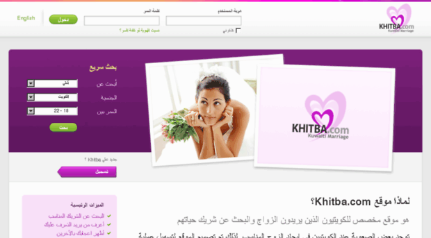 khitbah.com