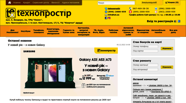 khmelnitsky.tehnoprostir.com.ua