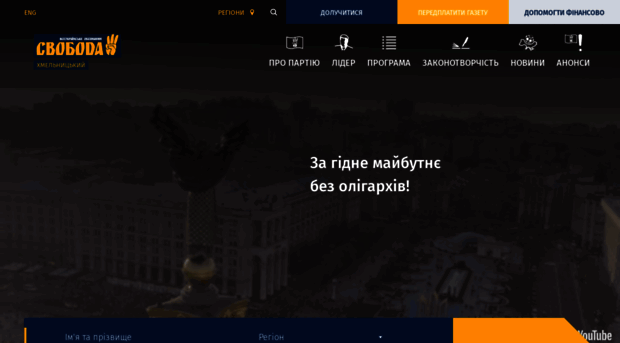 khmelnytskyy.svoboda.org.ua