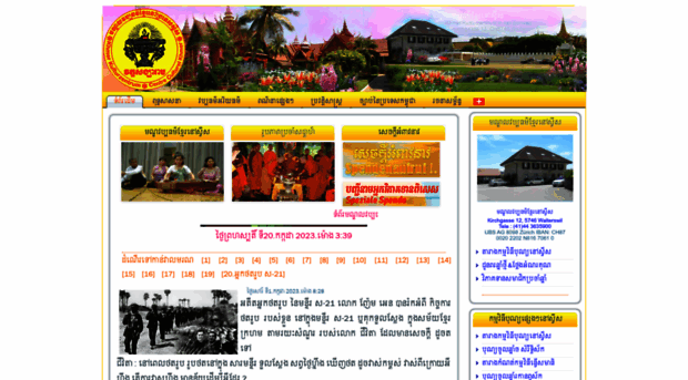 khmer-kulturzentrum.ch