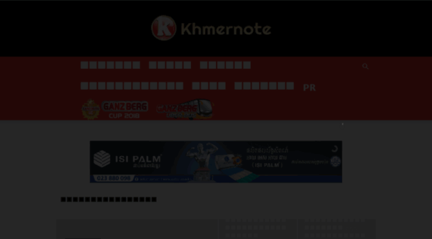 khmer-note.com