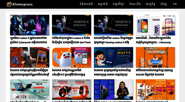 khmer-press.com