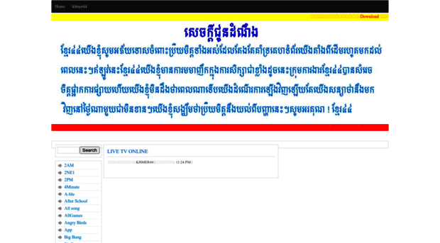 khmer44.blogspot.com