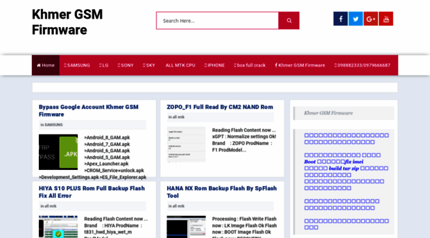 khmergsmfirmware.blogspot.in