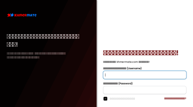 khmermate.com