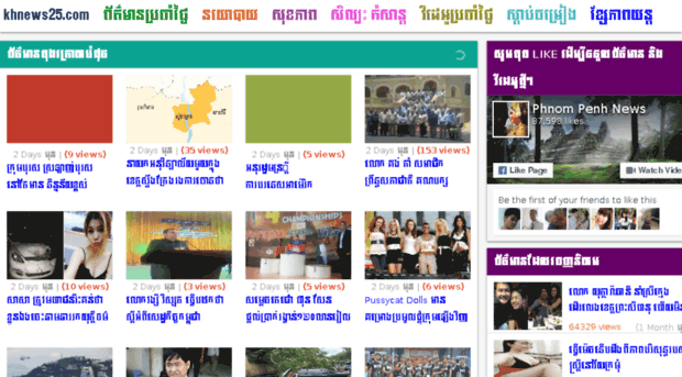 khmernews9.com