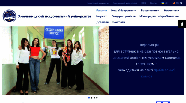 khmnu.edu.ua