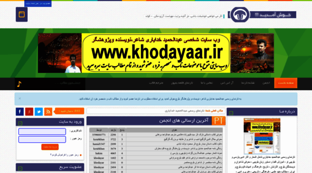 khodayaar.ir