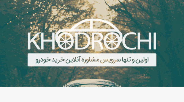 khodrochi.ir