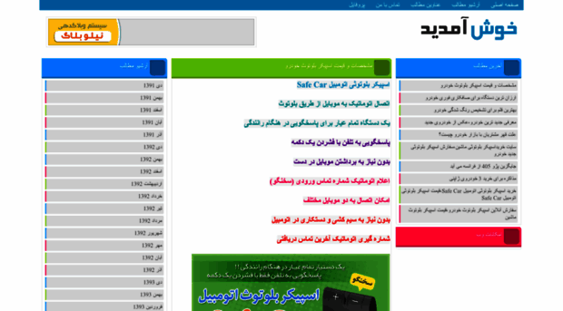 khodroshop.niloblog.com