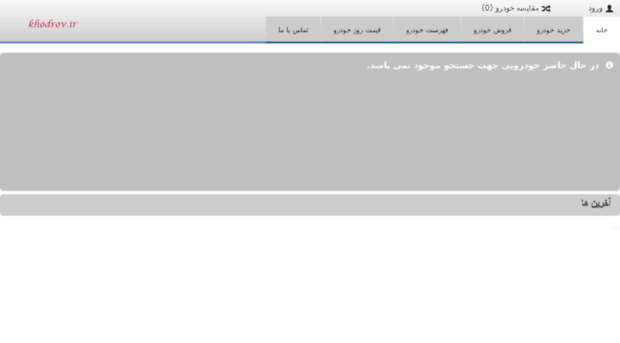 khodrov.ir