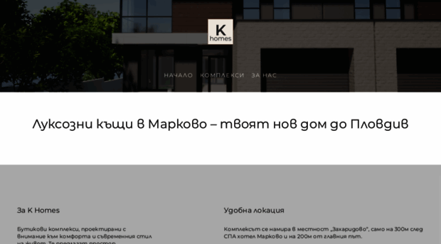 khomesbg.com