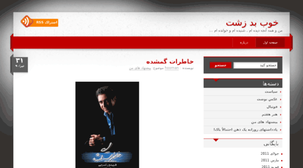 khoob-bad-zesht.com