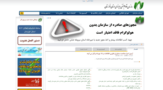 khoozestan.irannsr.org