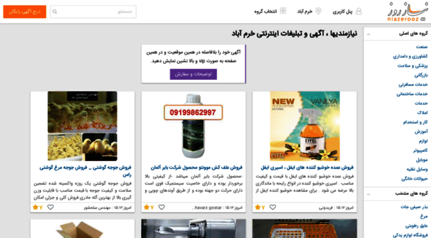 khorramabad.niazerooz.com