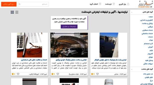 khorramdasht.niazerooz.com