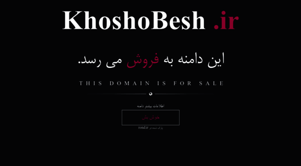 khoshobesh.ir