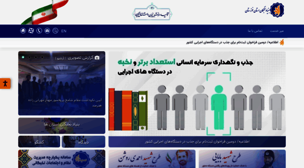 khouzestan.bmn.ir