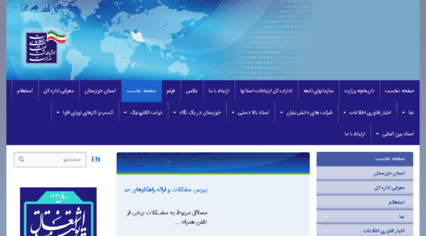 khozestan.ict.gov.ir