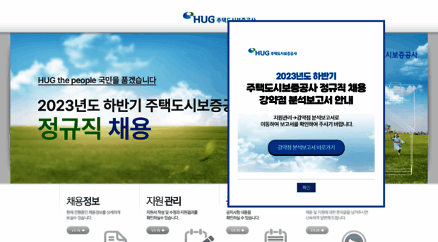 khug.career.co.kr