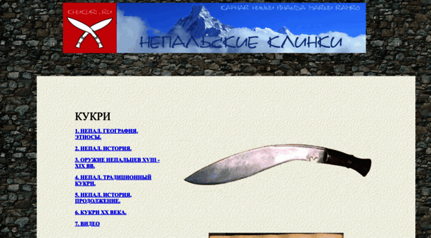 khukuri.ru