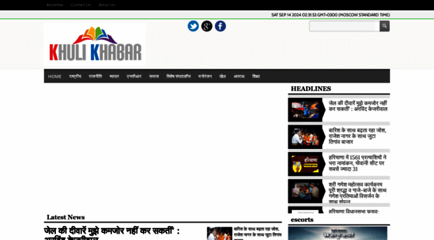 khulikhabar.com