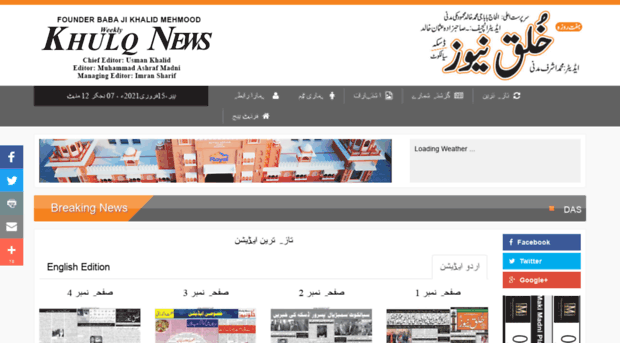 khulqnews.com.pk