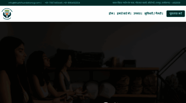 khushifoundationcg.com