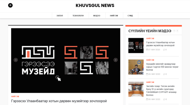 khuvsgulnews.mn