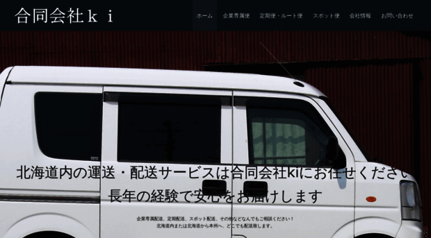 ki-express.net