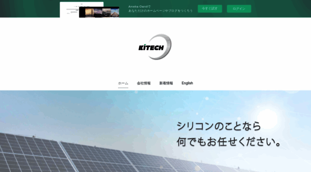 ki-tech.amebaownd.com