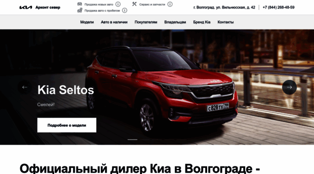 kia-arkont.ru