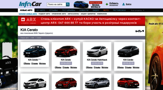 kia-cerato.infocar.ua