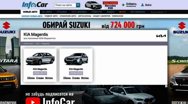 kia-magentis.infocar.ua