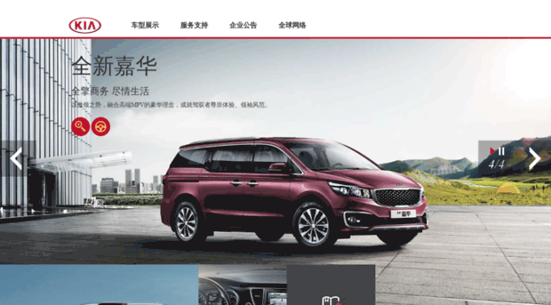 kia-motor.com.cn