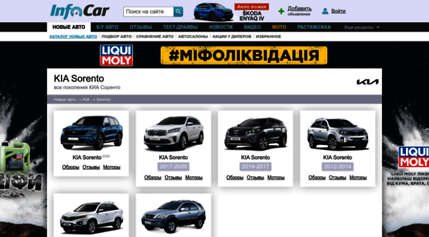 kia-sorento.infocar.ua