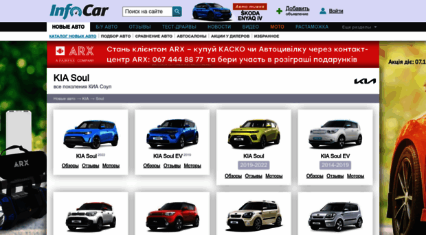 kia-soul.infocar.ua